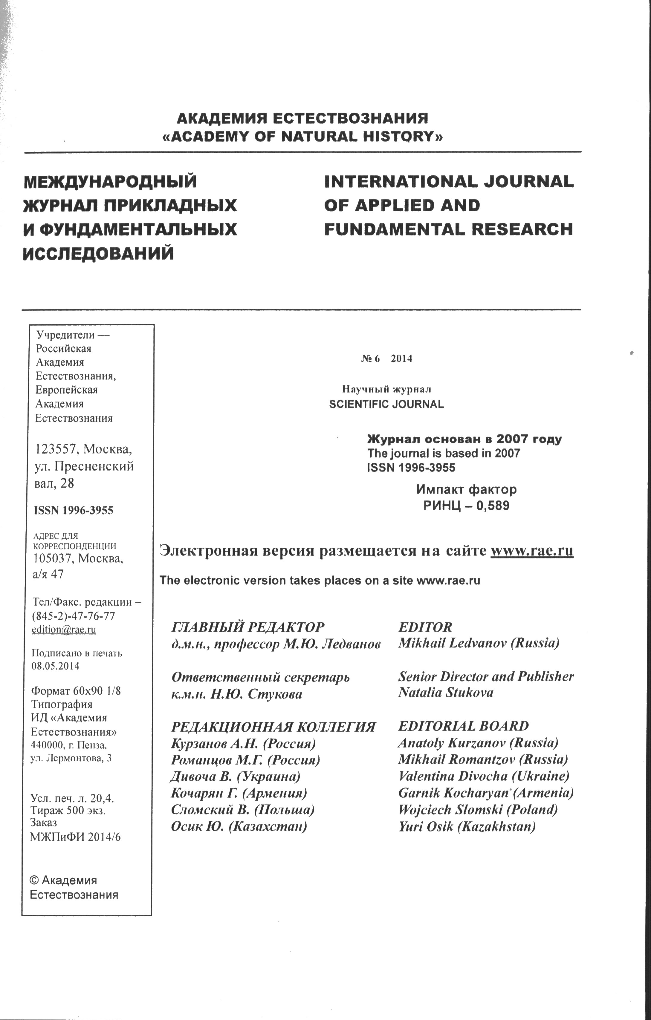 Информационные издания психологические. Журнал прикладных исследований сайт. Журнал прикладных исследований сайт. Прикладные экономические исследования журнал. Журнал прикладных исследований сайт.